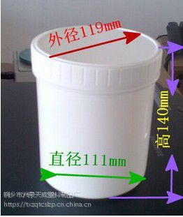 1kg油墨罐 塑料瓶 1000毫升廣口瓶 油墨桶 樣品瓶 化工包裝潤滑脂瓶